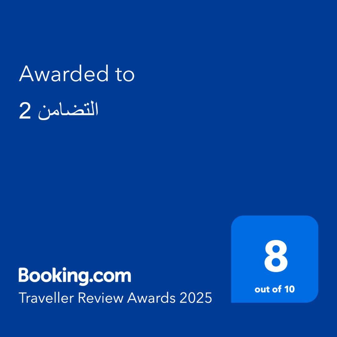 التضامن 2 Appartement